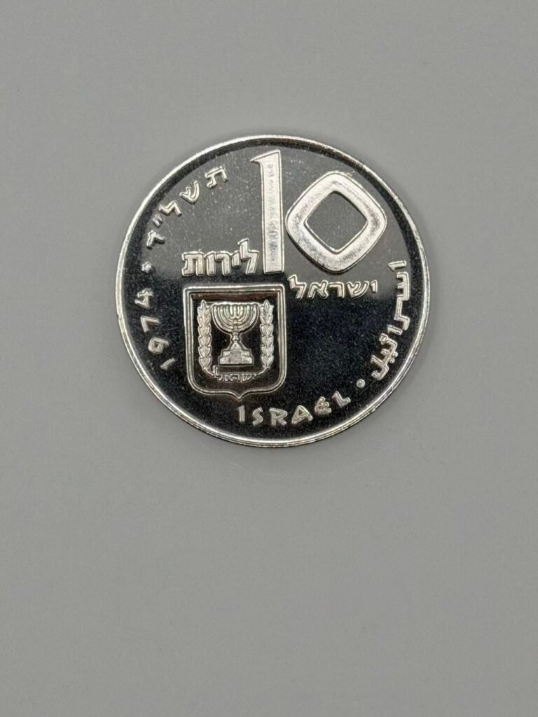 1974 ISRAEL Jewish 1st Born Son PIDYON HABEN Ceremony Silver 10 Lirot Coin