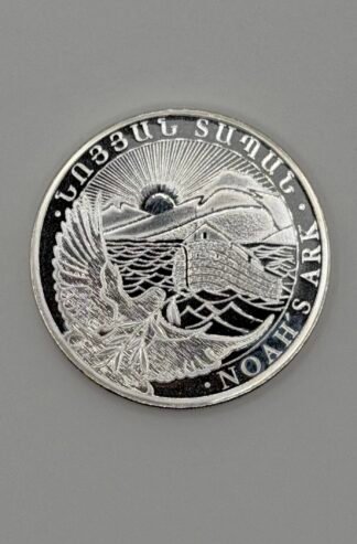 Armenia 1 oz Silver 500 Drams Noah’s Ark BU (Random Year)